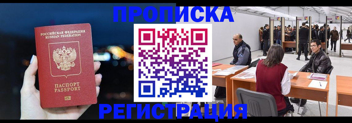 пропишу в квартире в Боготоле